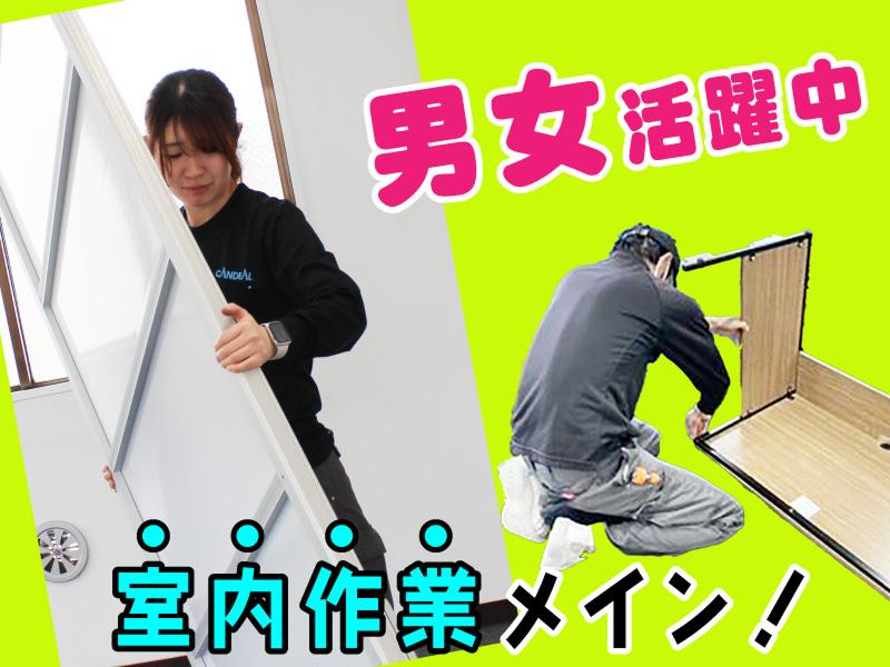 株式会社キャンディルテクト東京営業所のアルバイト・バイト求人情報-02