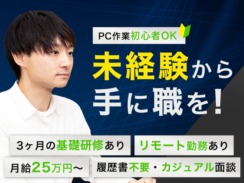 株式会社エイトエンジニアリングの求人・転職情報