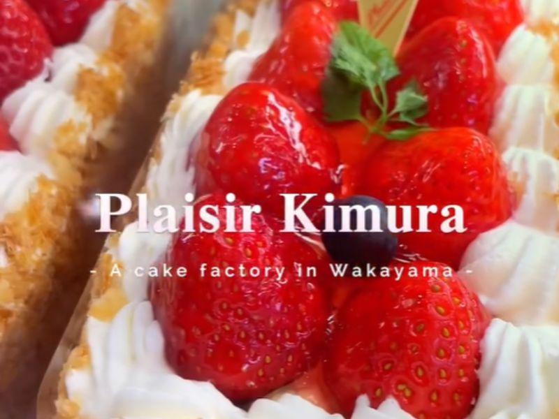 ミストラルフーズ関西株式会社の求人・転職情報