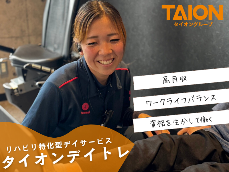 株式会社タイオン365の求人・転職情報