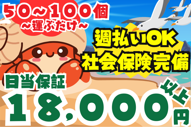 Global Eight合同会社のアルバイト・バイト求人情報-05