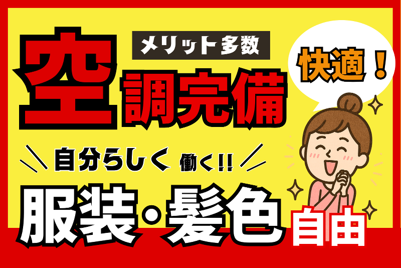 株式会社東陽ワークのアルバイト・バイト求人情報-05