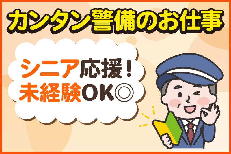 ベストサービス株式会社のアルバイト・バイト求人情報-02