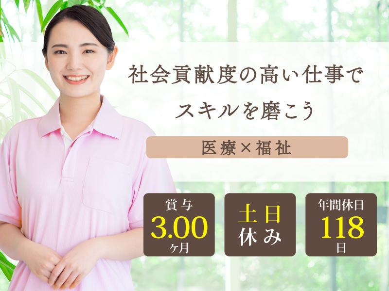 株式会社ジェネラス 訪問看護ステーションほたるの求人・転職情報