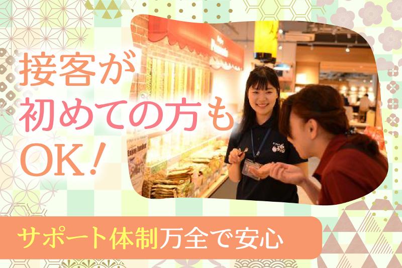 株式会社やます 加曽利 房の駅のアルバイト・バイト求人情報-05