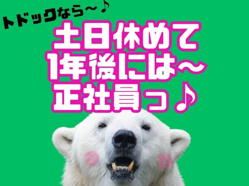 生活協同組合コープさっぽろの求人・転職情報