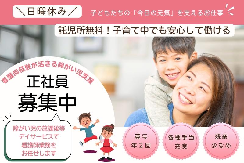 株式会社ベスト・スマイルの求人・転職情報