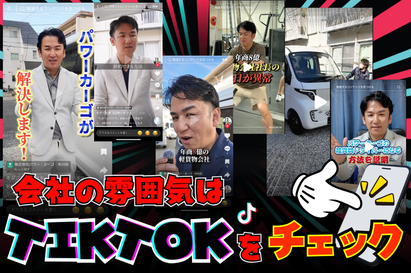 株式会社パワー・カーゴのアルバイト・バイト求人情報-04