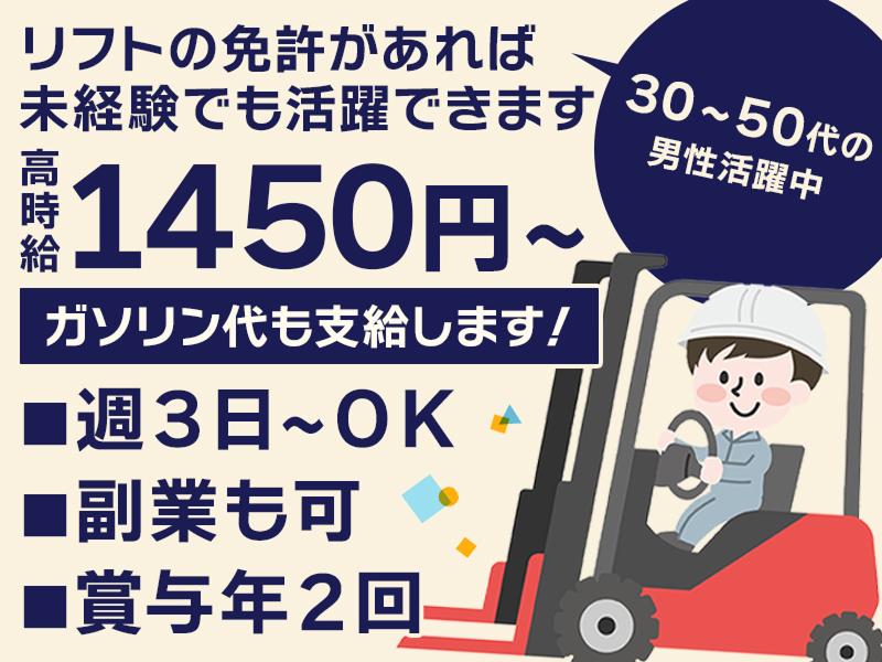 株式会社ウェルファンのアルバイト・バイト求人情報-03