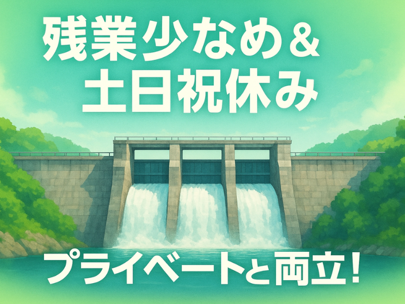  株式会社アクアテルスの求人・転職情報