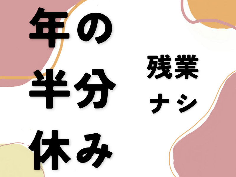 株式会社ワールドインテックのアルバイト・バイト求人情報-02