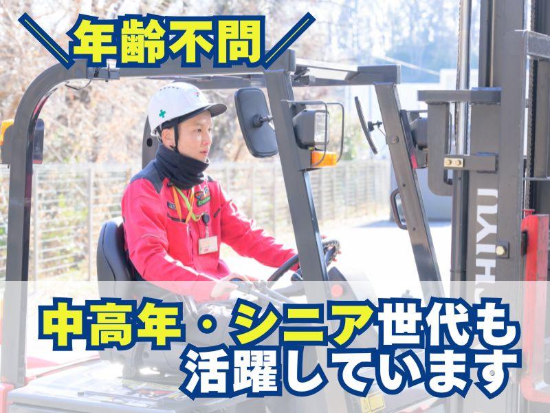 リュウオーロジスティックス株式会社 (八王子営業所)のアルバイト・バイト求人情報-02