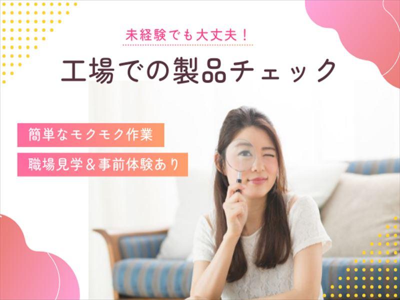 アビリティーセンター株式会社　徳島オフィスの派遣求人情報