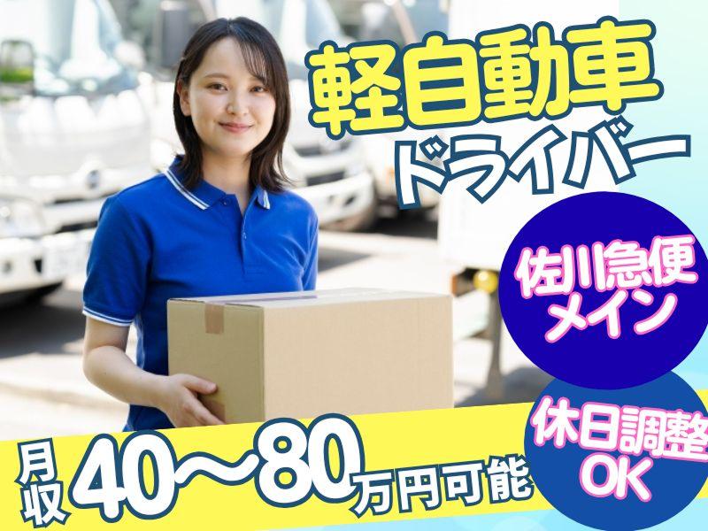 Ｈ＆Ｓジャパン株式会社の求人・転職情報