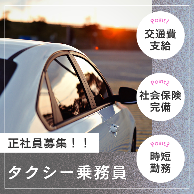 NPO法人ドラキャリのアルバイト・バイト求人情報-02