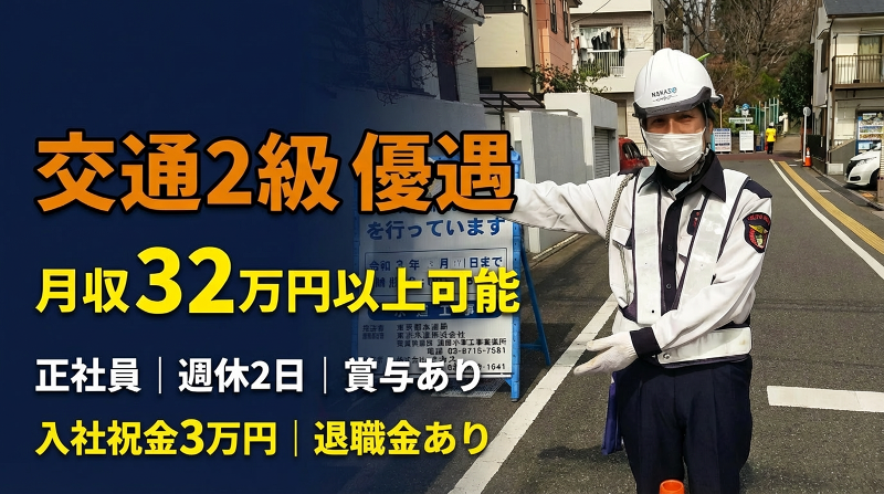 株式会社NAKASU-0004の求人・転職情報