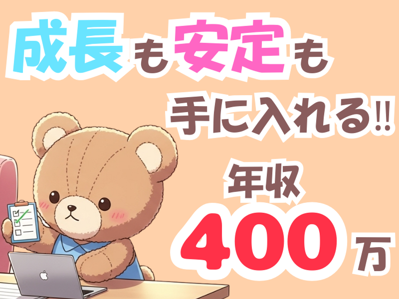 株式会社アルトナーの求人・転職情報