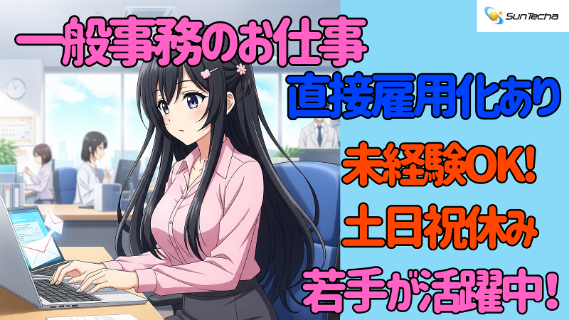 株式会社サンテクアのアルバイト・バイト求人情報-16