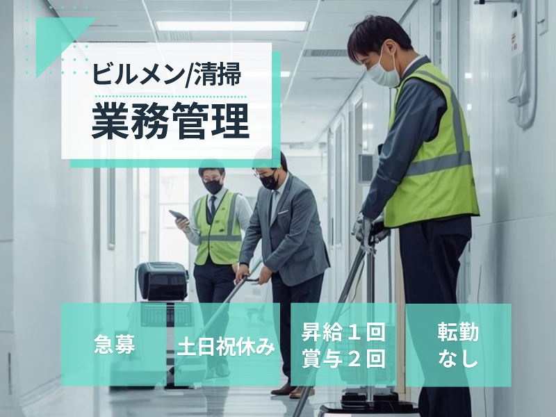 株式会社くうかんの求人・転職情報