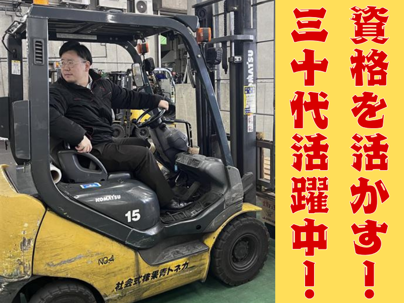 カネト青果株式会社