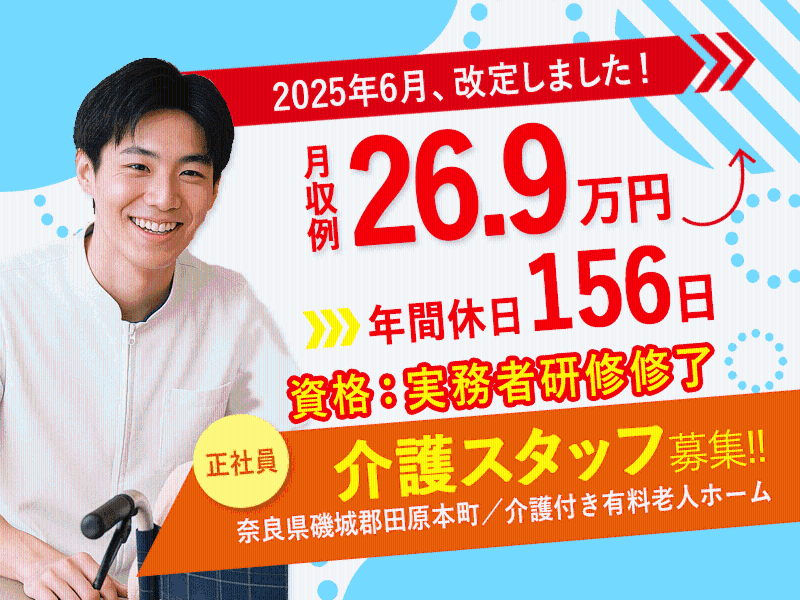 医療法人誠安会-0022の求人・転職情報