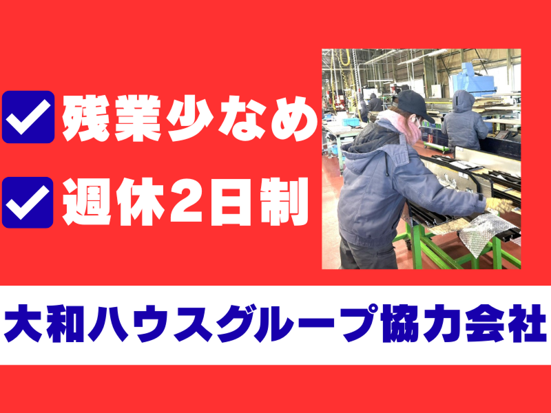 株式会社五十六の求人・転職情報
