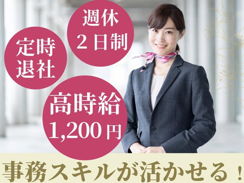 西日本エリートスタッフ株式会社　北九州オフィスの派遣求人情報