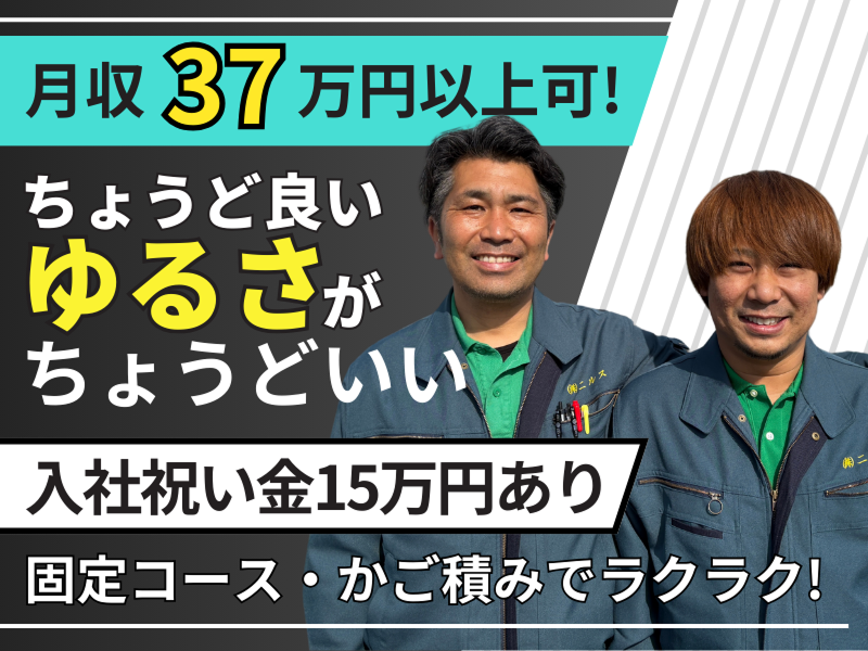 株式会社ニルスの求人・転職情報