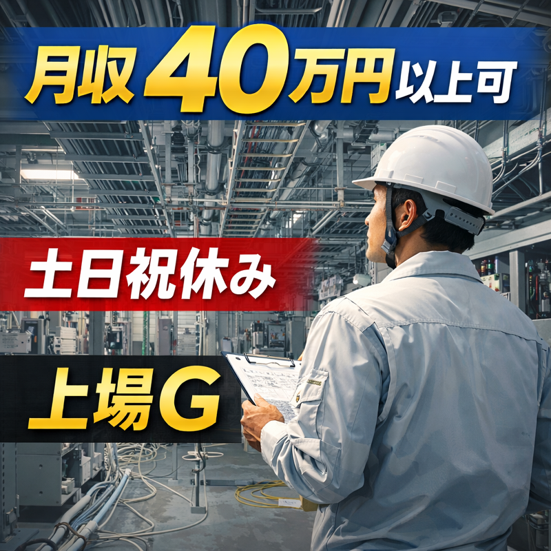 株式会社リョウセイの求人・転職情報