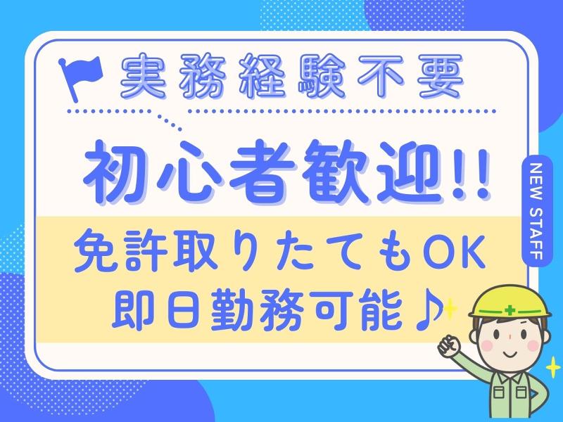 株式会社ジョブクリエイト