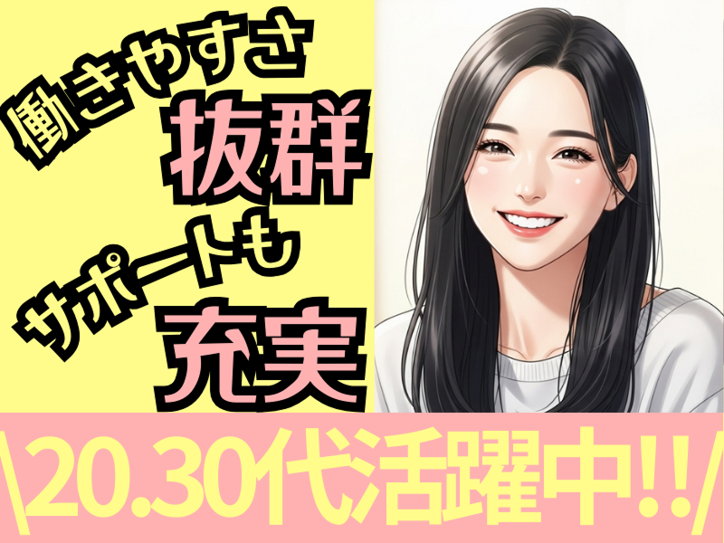 株式会社AMENSの求人・転職情報