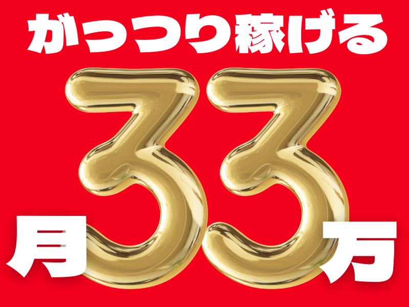 株式会社ワールドインテックのアルバイト・バイト求人情報-02