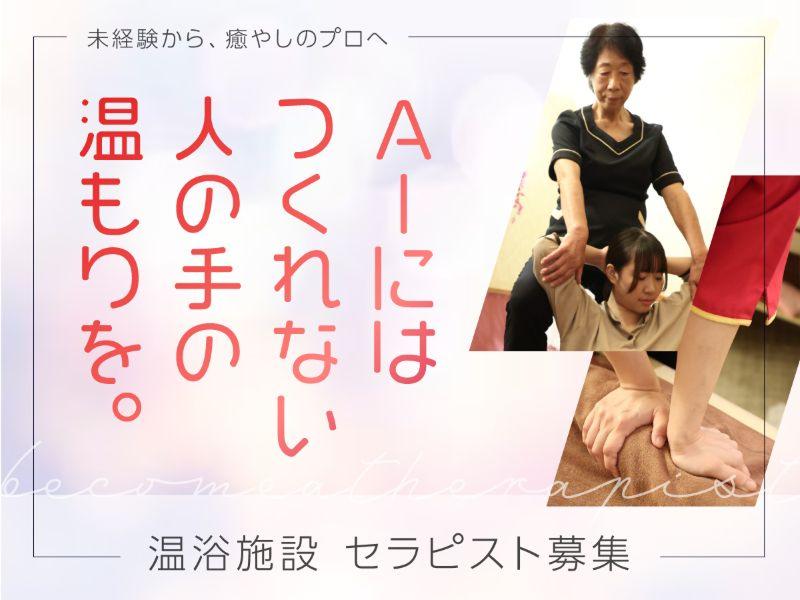 株式会社リバース東京の求人・転職情報