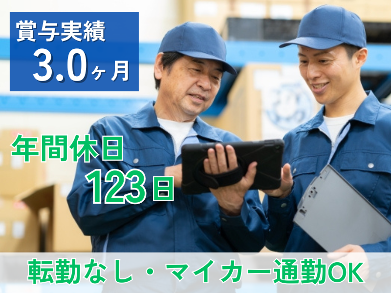 ワイエイシイガーター株式会社の求人・転職情報