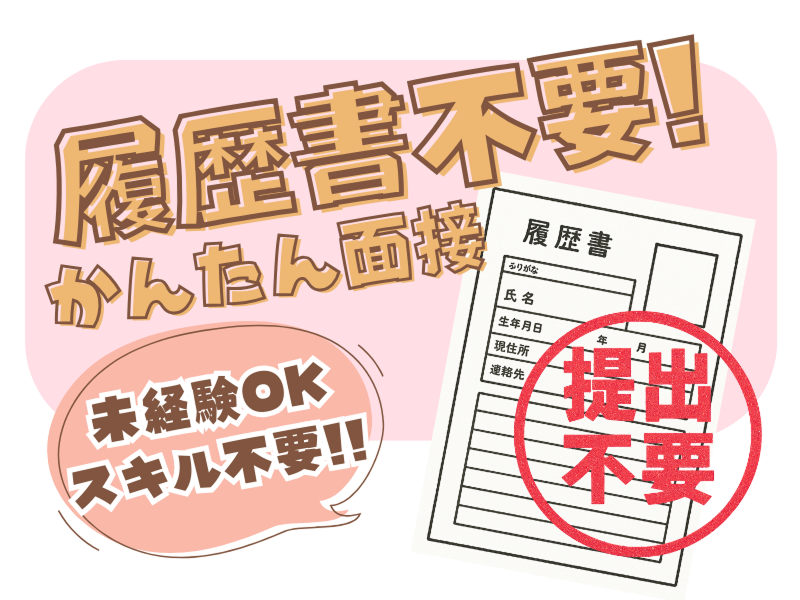 株式会社ワールドインテックのアルバイト・バイト求人情報-04