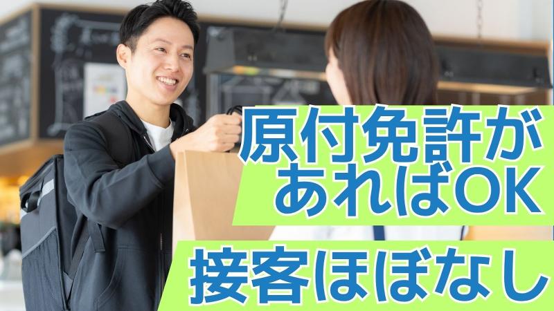 株式会社ライドオンエクスプレスのアルバイト・バイト求人情報-03