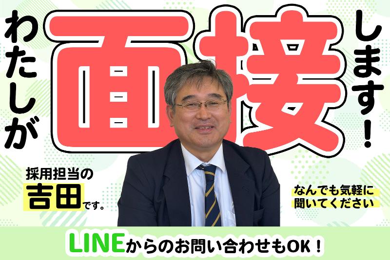 新常磐交通株式会社の求人・転職情報