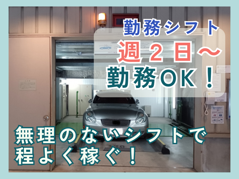 東横INN博多西中洲のアルバイト・バイト求人情報-03