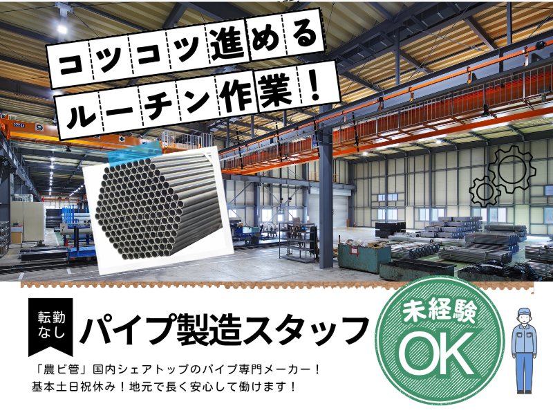 信庄産業株式会社の求人・転職情報