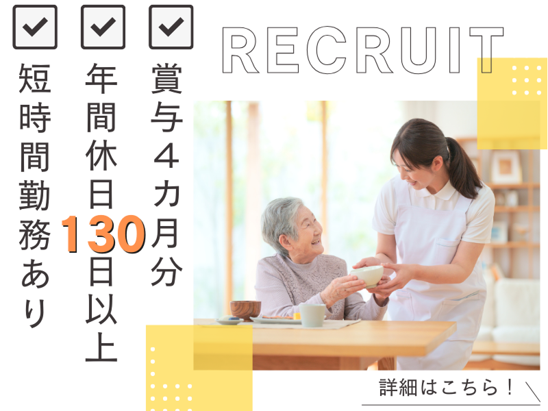 社会福祉法人大阪府社会福祉事業団の求人・転職情報