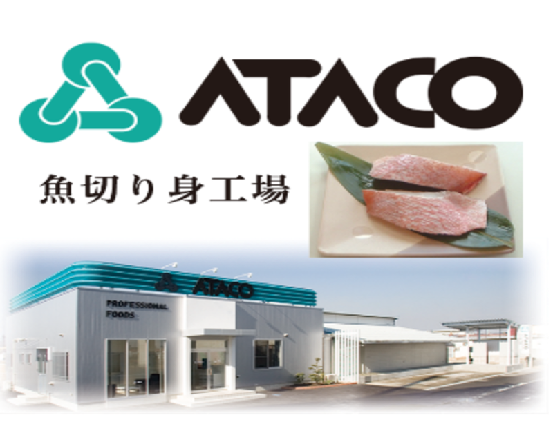 株式会社ATACO 那須工場のアルバイト・バイト求人情報-02