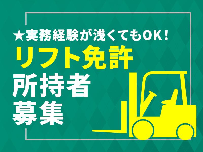 名静企業株式会社のアルバイト・バイト求人情報-05