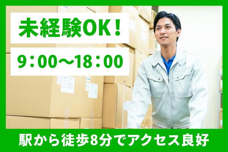 ジョブスタイル株式会社のアルバイト・バイト求人情報-25