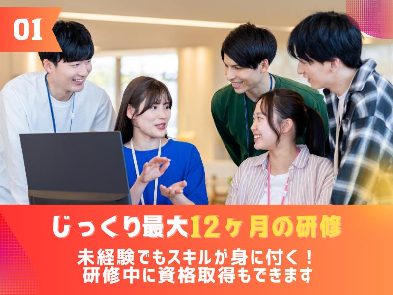株式会社ミライルのアルバイト・バイト求人情報-02