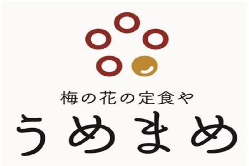 梅の花の定食や「うめまめ」のアルバイト・バイト求人情報-05