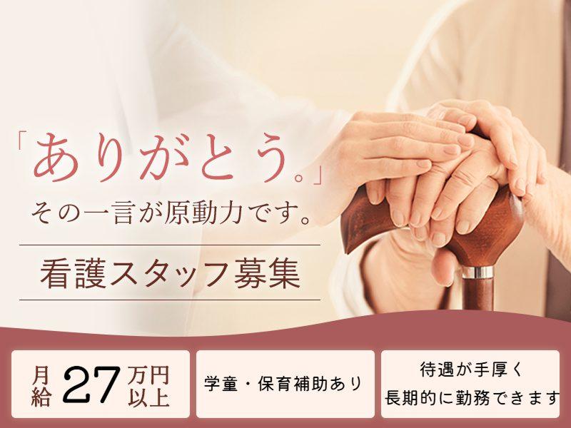 医療法人社団 寿光会の求人・転職情報