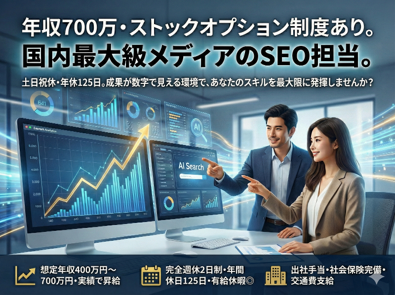 株式会社CoinPostの求人・転職情報