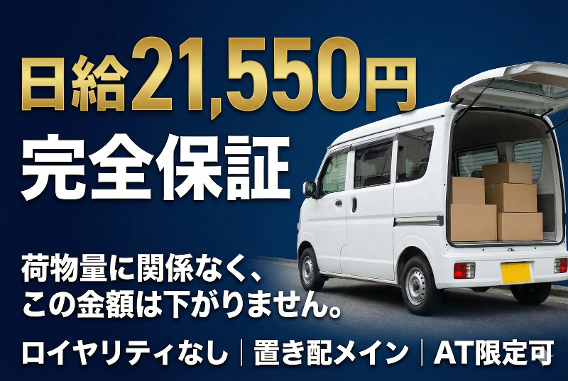 合同会社深作運送の求人・転職情報