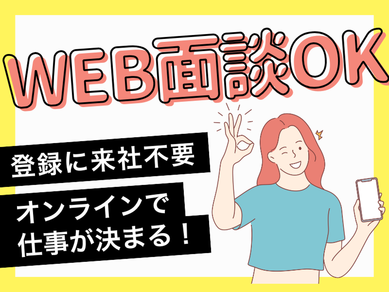 株式会社JR東日本パーソネルサービス - ビジネスサポート本部 - 人材派遣事業部のアルバイト・バイト求人情報-02