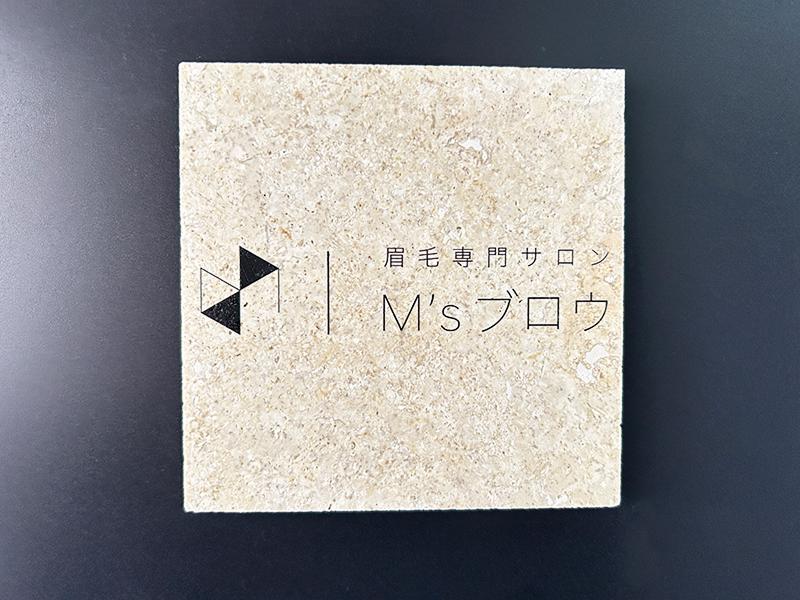 M'sアイブロウ 大和西大寺店のアルバイト・バイト求人情報-02